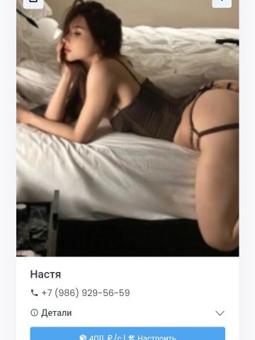 Проститутка Инга